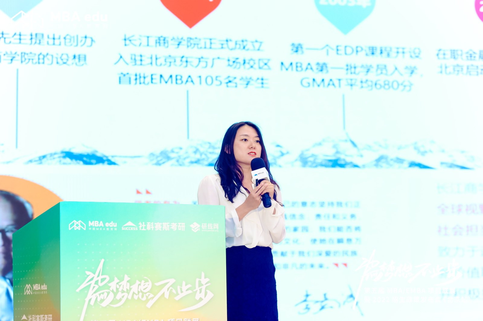 長江商學院應邀出席第五屆MBA項目聯展（北京站）