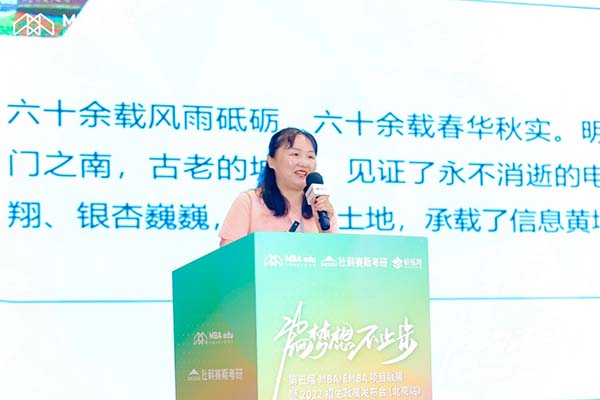 北京郵電大學經濟管理學院專業學位中心應邀出席第五屆MBA項目聯展（北京站）