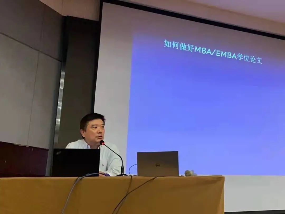 東南大學MBA新聞 | 李東教授深度解析“如何做好MBA/EMBA學位論文”