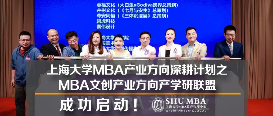 文博EDP“黃埔一期”：文博行業高層管理者研修項目在上海大學啟動