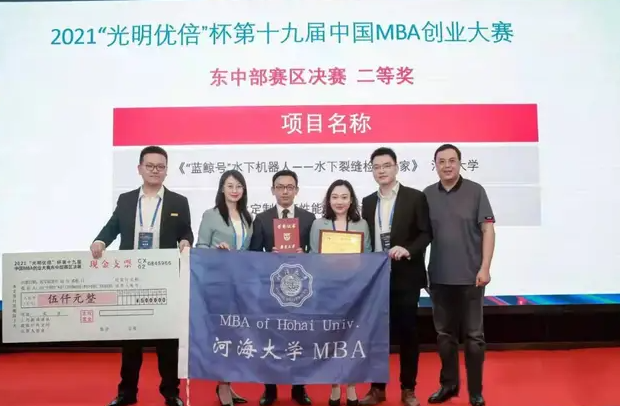 河海大學MBA獲得“光明優倍”杯第十九屆中國MBA 創業大賽東中部賽區決賽第二名
