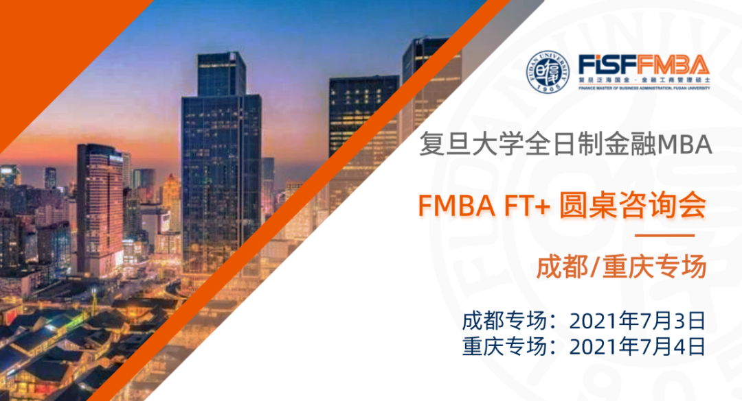 FMBA FT+ Roundtable Chengdu/Chongqing · FMBA開啟你的金融職業之旅 | FMBA