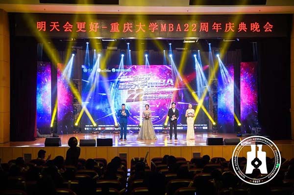 重慶大學MBA | 盛夏已至，明天會更好！
