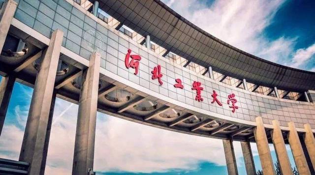 2022年河北工業大學工商管理碩士（MBA）專業學位工程管理方向招生簡章