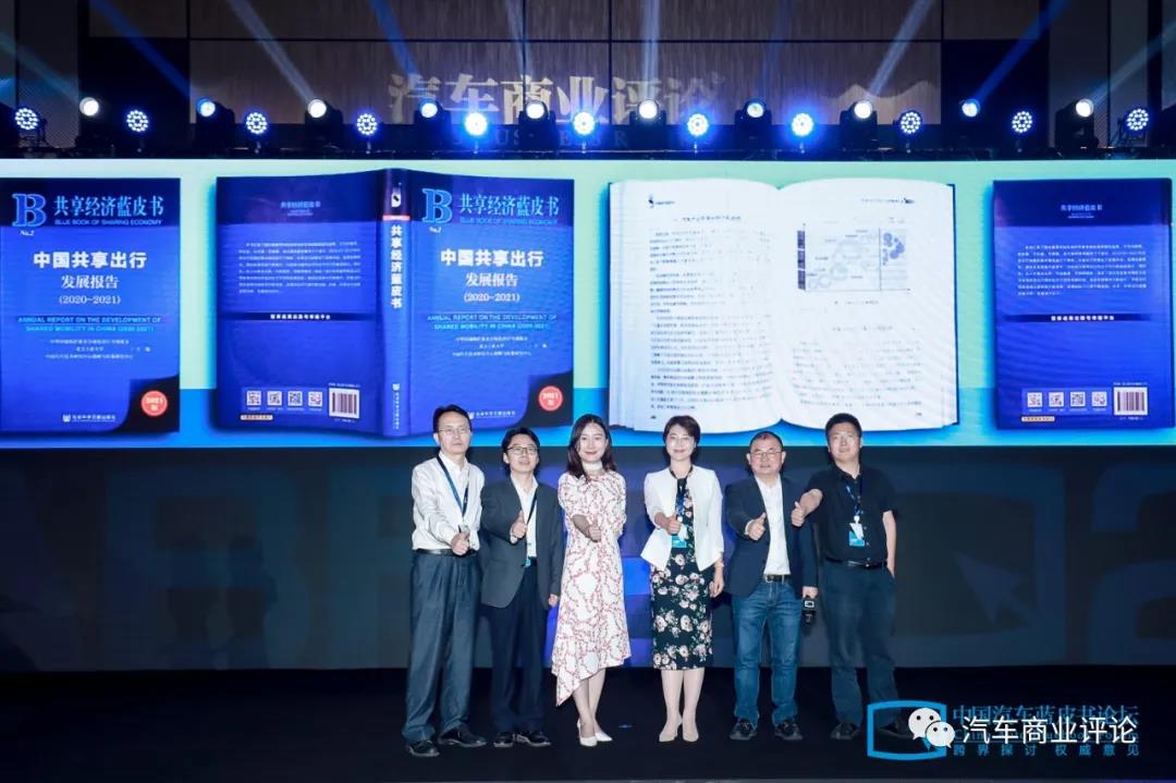 北方工業大學紀雪洪：共享出行轉向穩定增長，反壟斷監管將會加強