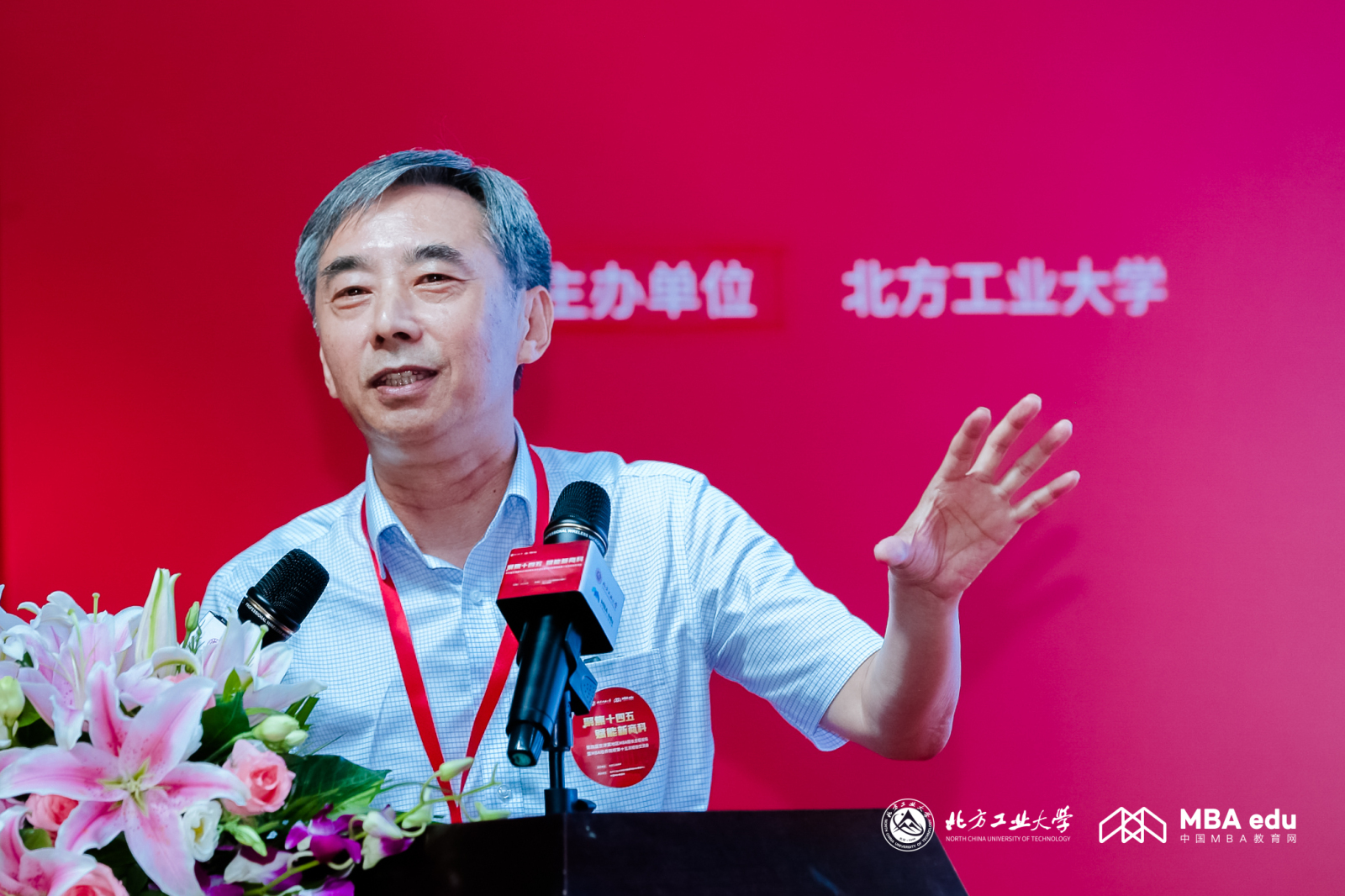 北京師范大學MBA教育中心主任孫川一行受邀參加第四屆京津冀地區MBA院長主任論壇