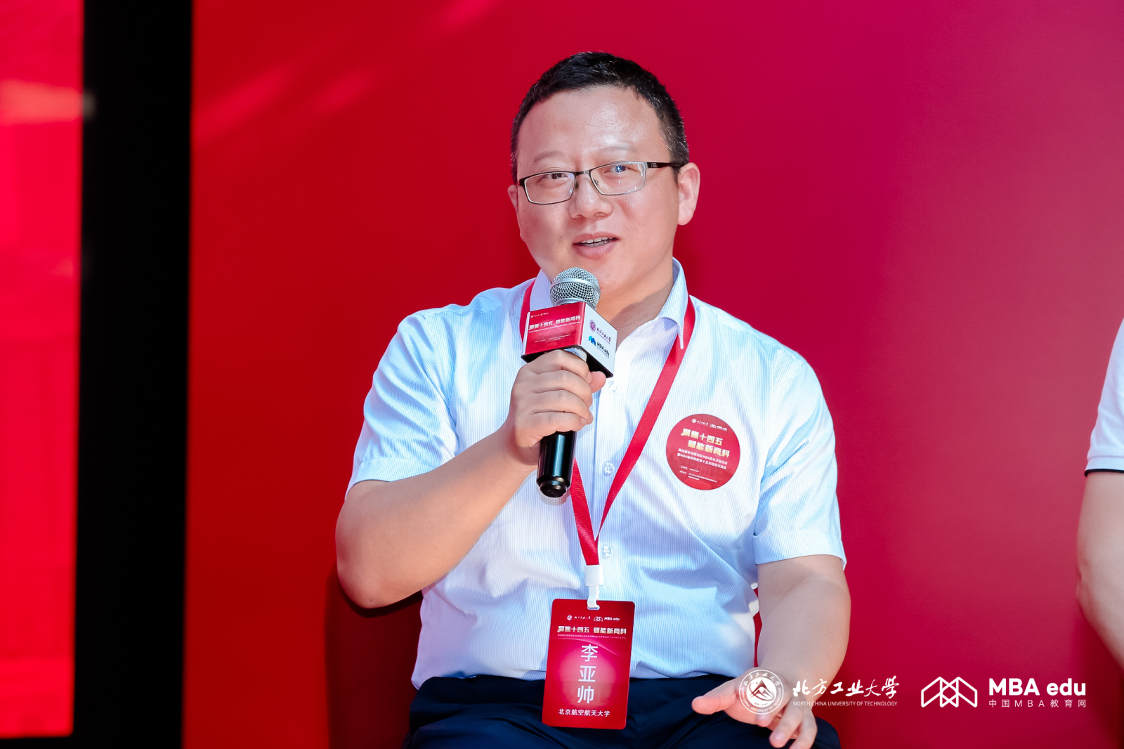北京航空航天大學MBA教育中心主任李亞帥受邀參加第四屆京津冀地區MBA院長主任論壇