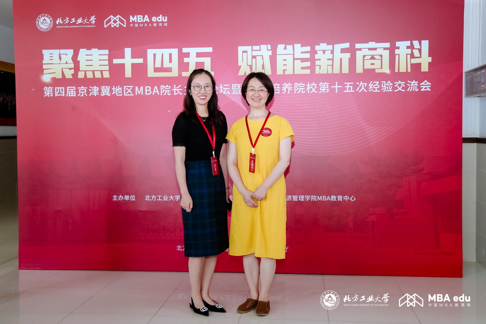 北京建筑大學城市經濟與管理學院王丹副院長一行受邀參加第四屆京津冀地區MBA院長主任論壇