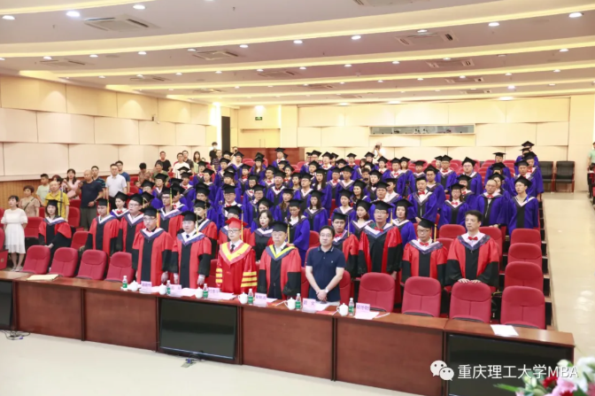 重慶理工大學2021屆MBA畢業典禮暨學位授予儀式隆重舉行