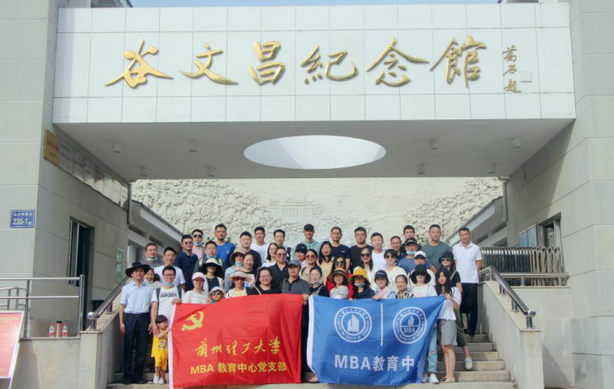 2021蘭州理工大學MBA端午移動課堂（漳州）