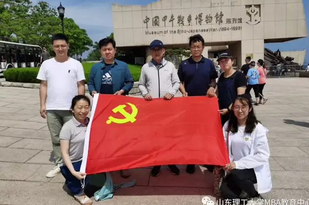 山東理工大學MBA中心黨支部赴劉公島紅色教育基地參觀學習