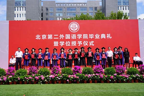 此去前程似錦，再見依然如故 ——致北二外MTA/MBA教育中心2020屆及2021屆畢業生