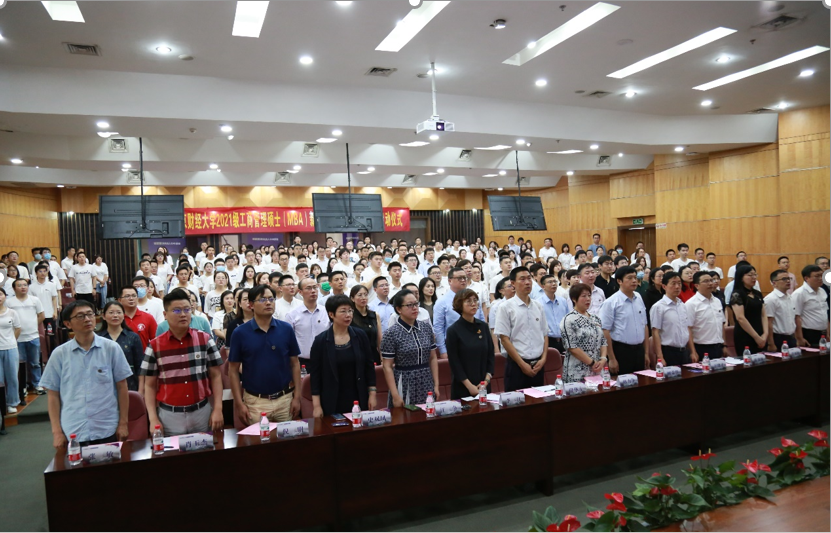 閱盡千帆過，歸來再讀書 ——南京財經(jīng)大學2021級MBA新生開學典禮暨入學導向活動隆重舉行