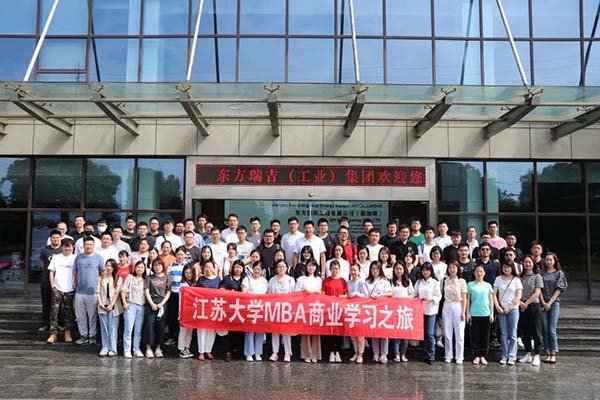 江蘇大學MBA學員赴東方電熱參觀交流