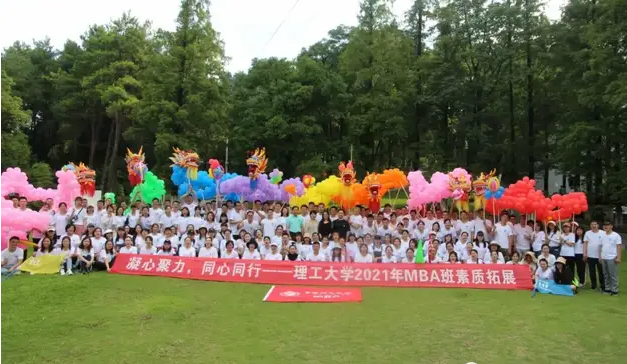 凝心聚力，砥礪奮進——重理工2021級MBA入學拓展活動順利舉行