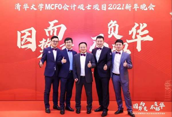 清華經(jīng)管MCFO畢業(yè)季 | 陳飛：在社會中成就自我