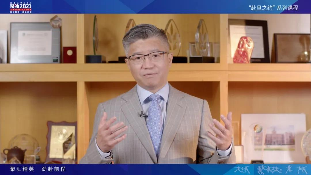 復旦MBA|創(chuàng)新破局，逐夢前行：“聚勁2021”O(jiān)rientation正式啟動