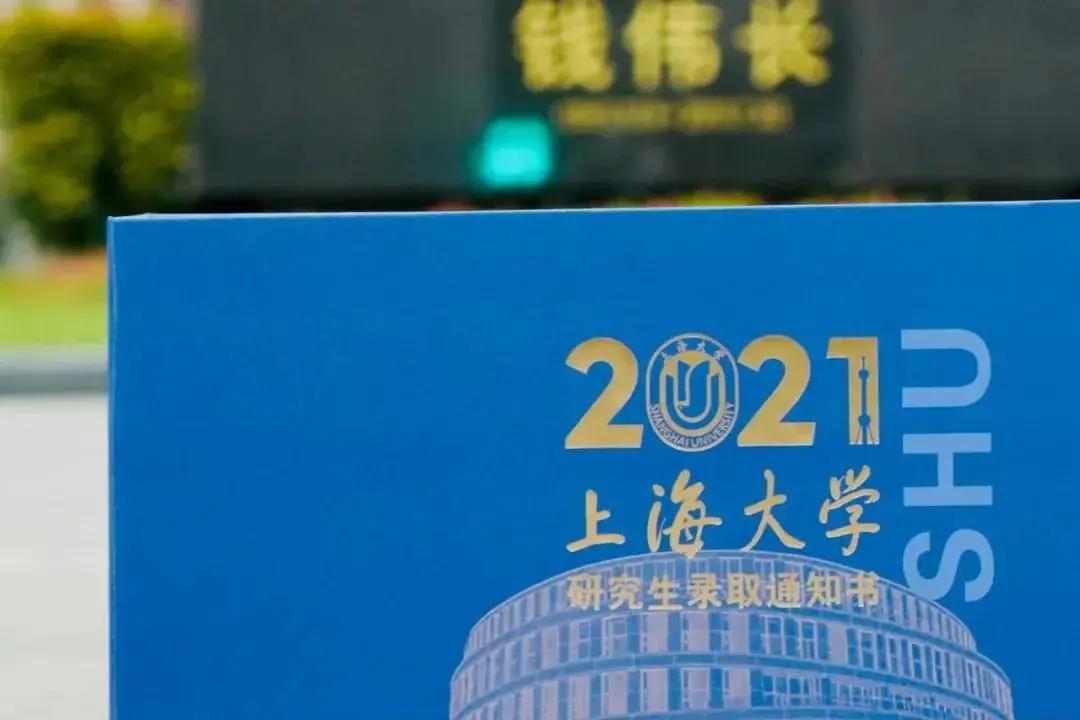 上大征集令 | 高溫炎炎，曬出你的錄取通知書！