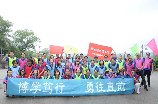 凝心聚力 同筑新篇 ——北京物資學院2020級MBA素質拓展訓練順利舉辦