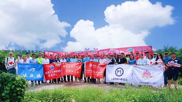 2021華東理工大學商學院陽山經(jīng)管論壇暨華理無錫校友會MBA俱樂部第三屆陽山采桃行