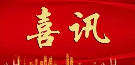 【喜訊】華理商學院邵帥教授等學者在《經濟研究》發表學術論文