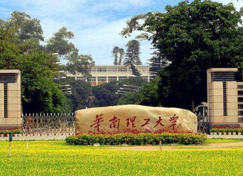 2022招生季｜華南理工大學(xué)工商管理學(xué)院2022年MBA招生政策官宣