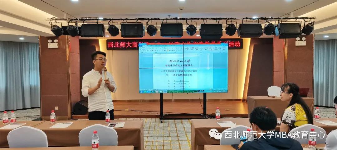 西北師大商學(xué)院MBA移動課堂——絲路文化實踐教學(xué)系列三