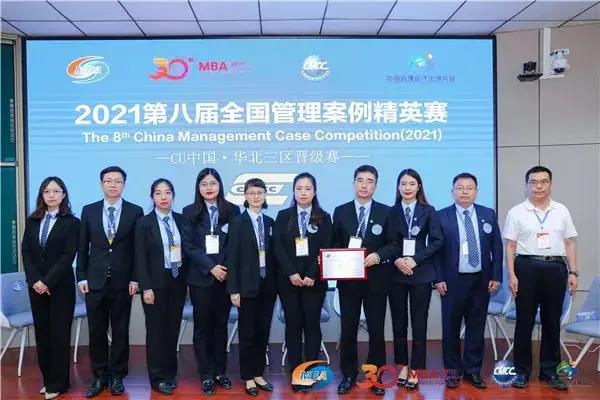 中國科學院大學經管學院兩支隊伍分別斬獲第八屆全國管理案例精英賽華北三區晉級賽亞軍、季軍