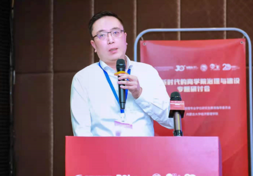 上海大學MBA教育管理中心主任孟添出席“面向新時代的商學院治理與建設”專題研討會并演講