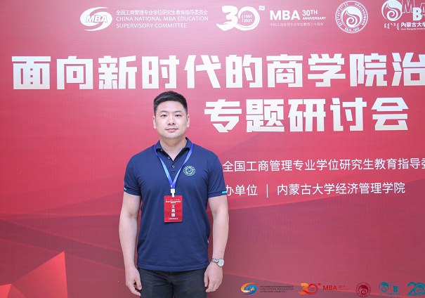 中國科學(xué)技術(shù)大學(xué)MBA教育中心常務(wù)副主任王熹徽出席“面向新時代的商學(xué)院治理與建設(shè)”專題研討會
