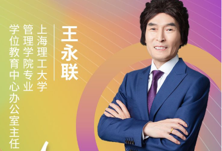 【8.15】上海理工大學(xué)MBA/MEM邀您在線收看第五屆MBA項目聯(lián)展暨2022招生政策發(fā)布會（長三角專場）