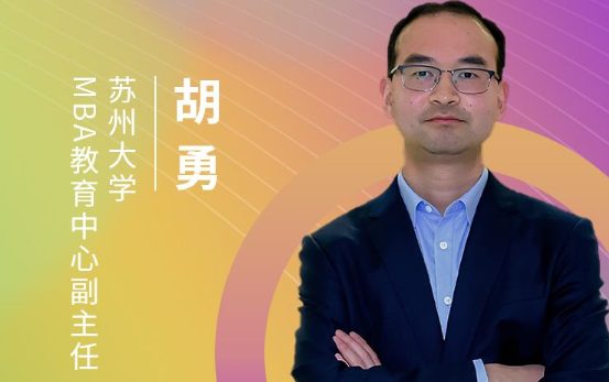 【8.15】蘇州大學(xué)MBA邀您在線收看第五屆MBA項目聯(lián)展暨2022招生政策發(fā)布會（長三角專場）