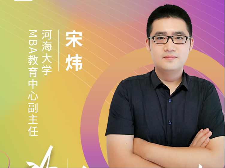 【8.15】河海大學MBA邀您在線收看第五屆MBA項目聯展暨2022招生政策發布會（長三角專場）