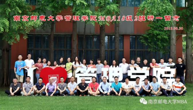 歡迎報考 | 走進南京郵電大學互聯網+大數據MBA項目（2022年）