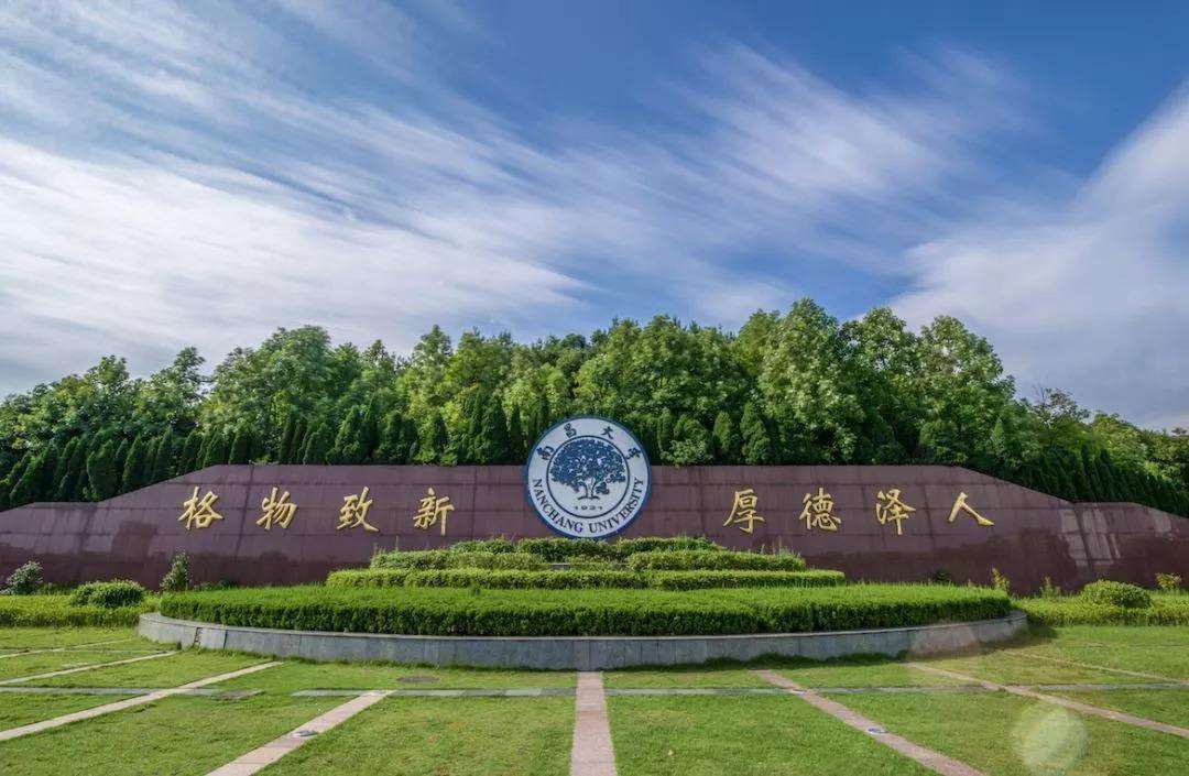 南昌大學（上海）2022年MBA第二批招生預面試報名通知