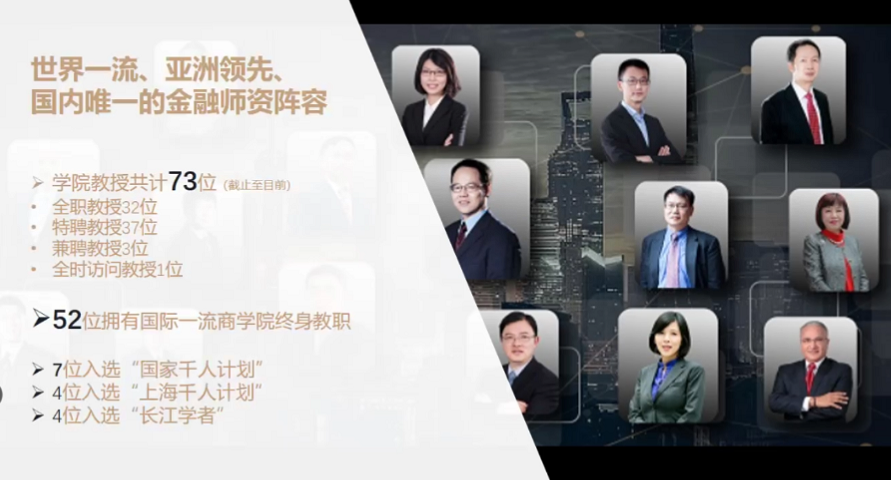 上海交通大學上海高級金融學院FMBA項目招生政策解讀