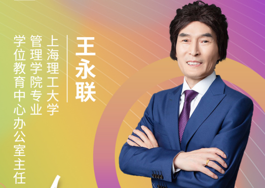 上海理工大學MBA/MEM項目招生政策解讀