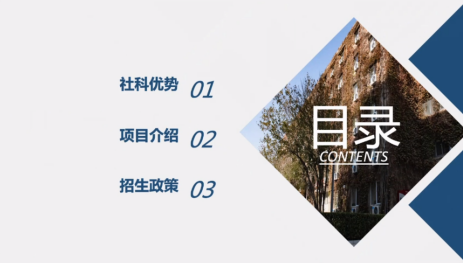 中國社會科學院大學2022MBA項目招生政策解讀