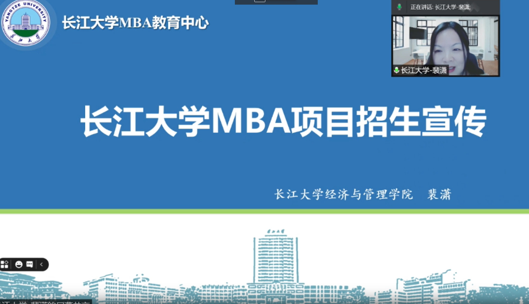 長(zhǎng)江大學(xué)2022MBA招生政策解讀