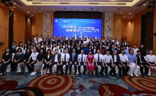 眾行致遠(yuǎn)，向新而行 | 暨南大學(xué)2021級(jí)EMBA 69、70、71期開(kāi)學(xué)典禮隆重舉行