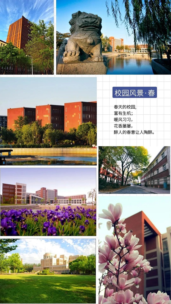 2021，遇見天津科大遇見你