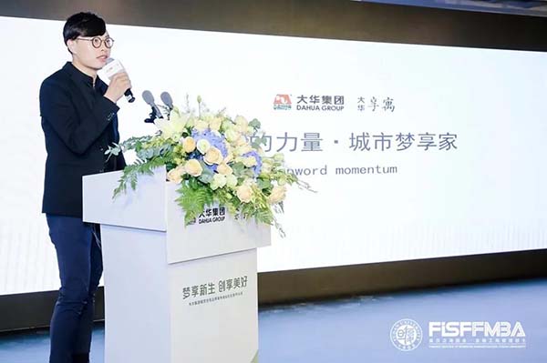 【學生大使特輯】FMBA PT+ 2020級學生黃碩:從設計工程師到房地產“存量時代”探索者 |  FISF FMBA