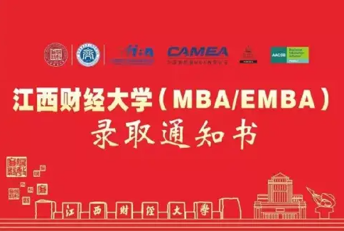 祝福每一位為夢想奮斗的2021級江財MBA人 | 集贊獲獎名單公布