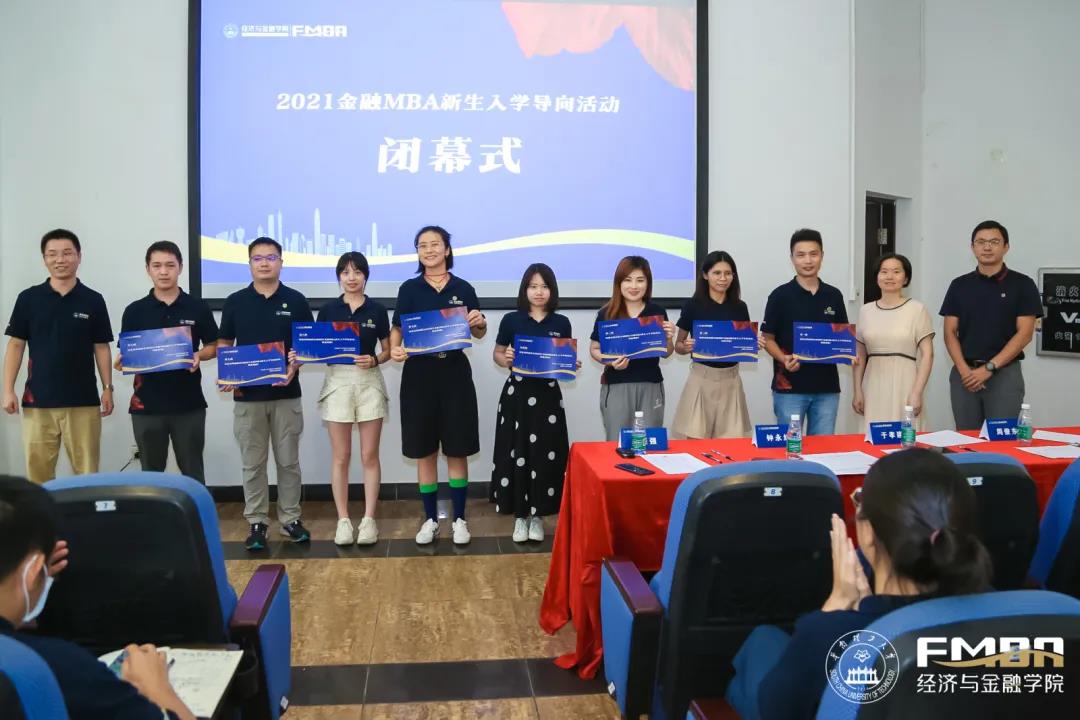 2021FMBA案例大賽完美收官，華南理工大學金融FMBA就此啟程！