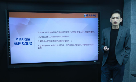 全球洞見  引領未來——2022年北京外國語大學國際商學院MBA招生政策發(fā)布會圓滿成功