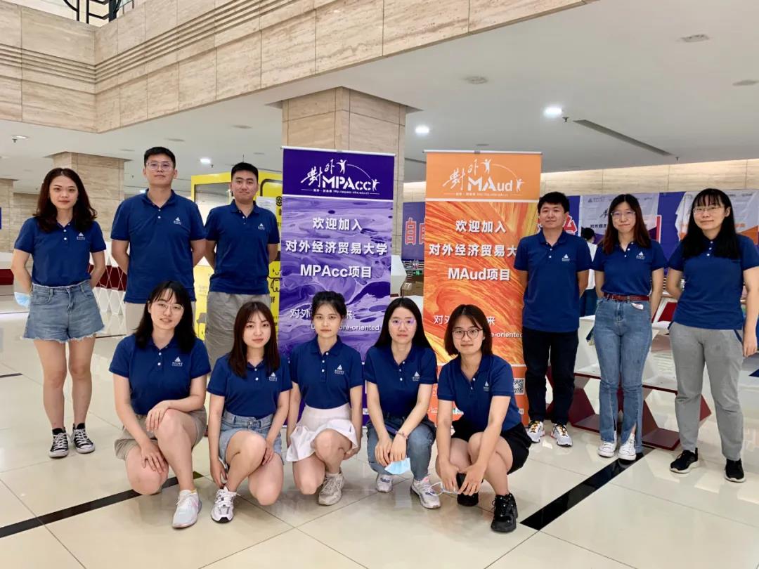 迎新季|你好！對外經(jīng)貿(mào)大學2021級MPAcc/MAud專業(yè)新同學，終于等到你！