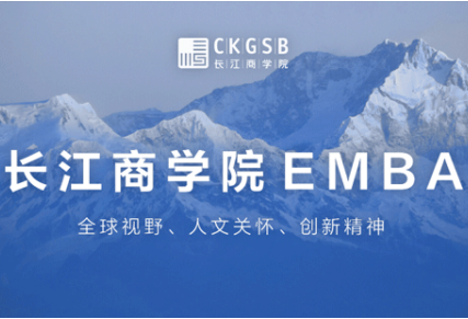經(jīng)濟動能轉(zhuǎn)化邏輯中的“變”與“不變”丨長江EMBA公開課
