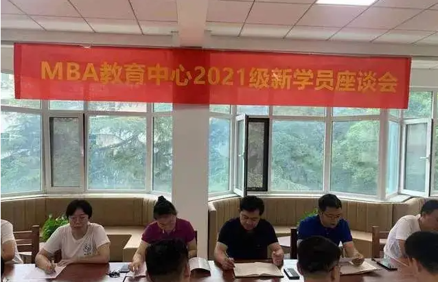 山東理工大學MBA教育中心舉行2021級新生座談會