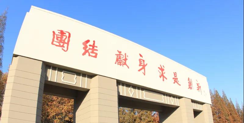 南京理工大學 2022級工商管理碩士（MBA）研究生招生簡章