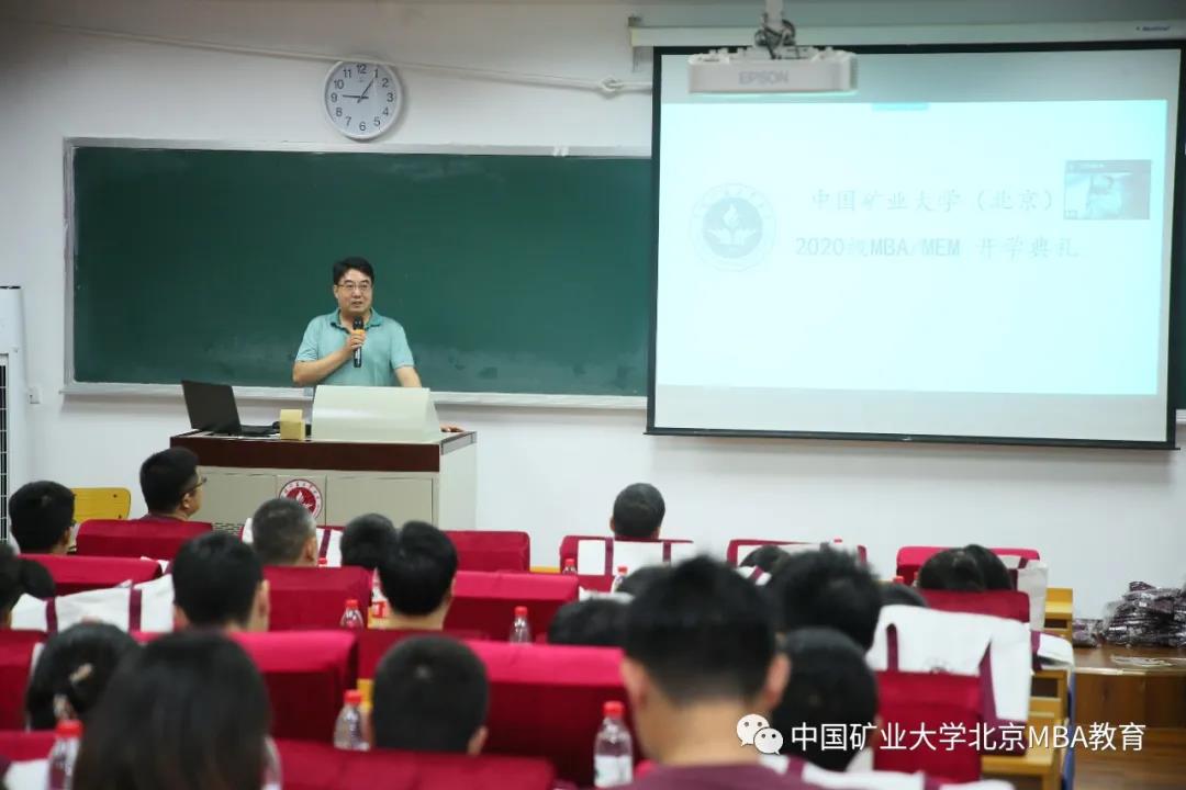 凝心聚力 研續夢想｜中國礦業大學（北京）管理學院2020級MBA/MEM同學返校回家